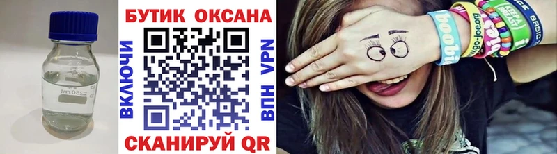 omg зеркало  это формула  БУТИРАТ оксибутират  Комсомольск 