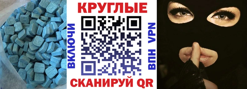 Ecstasy DUBAI  Комсомольск 