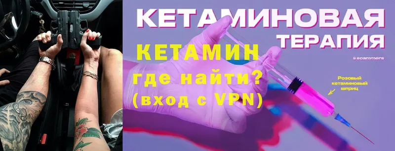 Кетамин ketamine  Комсомольск 