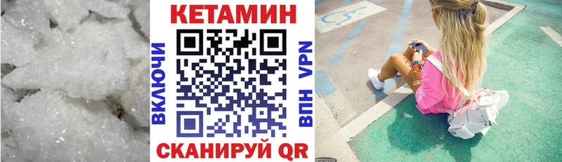 Кетамин VHQ  Комсомольск 
