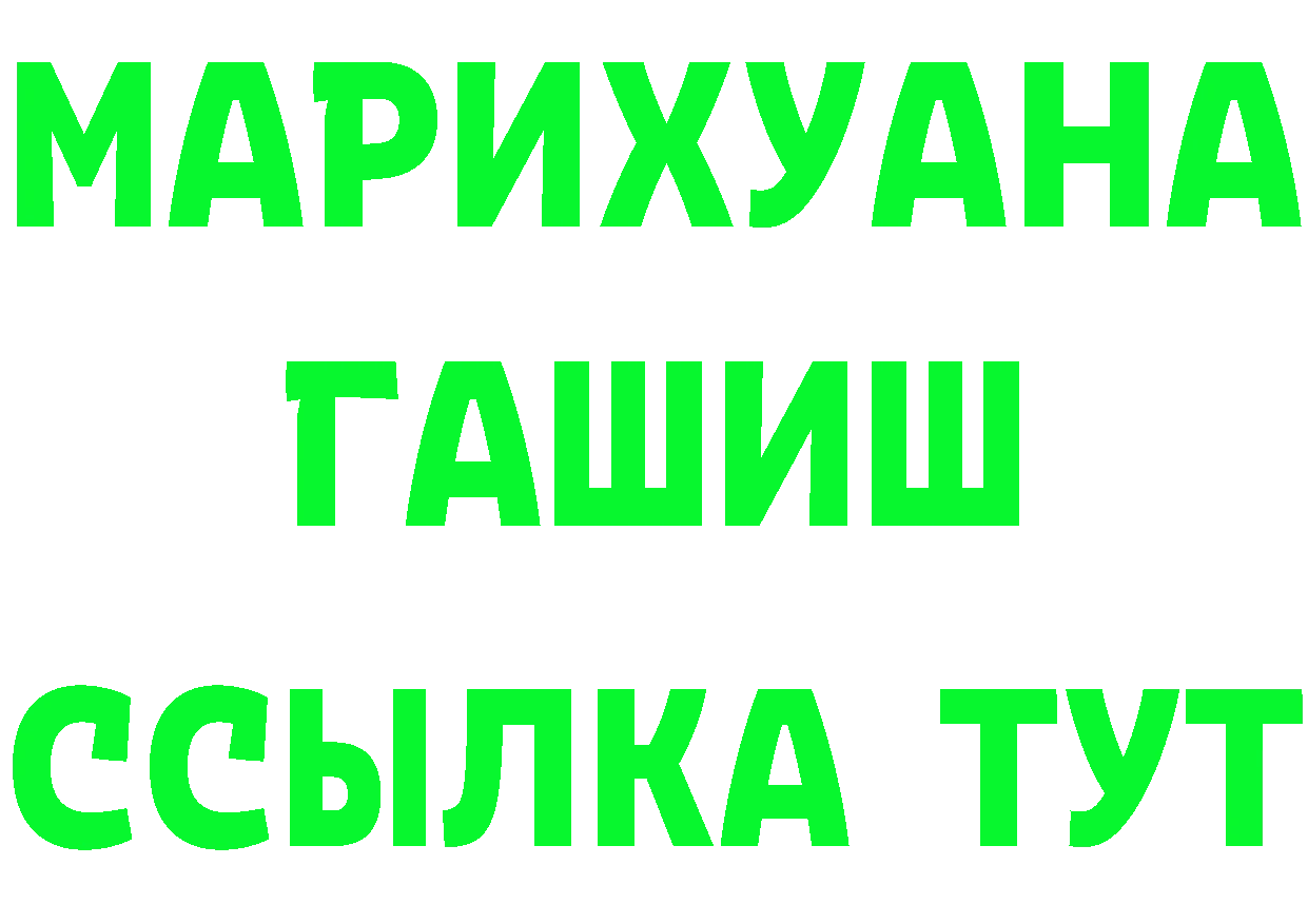 ТГК концентрат ТОР мориарти гидра Комсомольск