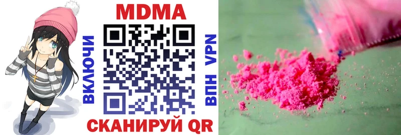 МДМА молли  купить наркоту  Комсомольск 