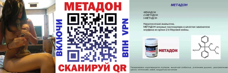 Метадон белоснежный  Комсомольск 