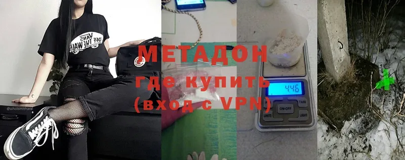 МЕТАДОН мёд  Комсомольск 